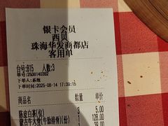 -西贝(华发商都店)