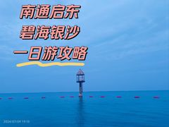 -碧海银沙景区