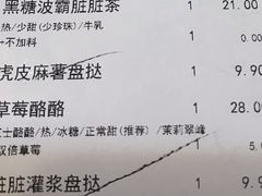 -LELECHA乐乐茶(美罗城店)