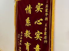 -嘉定民办实蒙早教中心