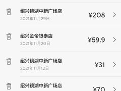 -星巴克(绍兴镜湖中新广场店)