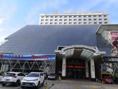 -烟台碧海饭店(烟台火车站店)