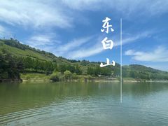-东白山