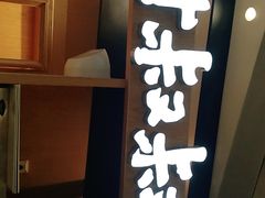 门面-西村叔叔的店·面包·甜品·蛋糕(清河万象汇店)