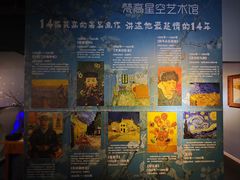 -天津梵高星空艺术馆(天河城旗舰店)