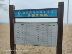 -金梦海湾浴场