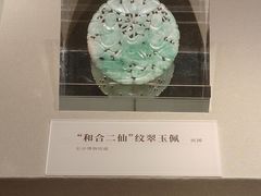 -六朝博物馆