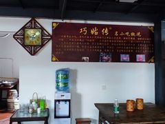 -巧姑传