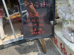 门面-清真利德顺小老饭庄(复兴路店)
