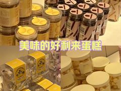 -好利来(山东路店)