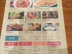 菜单-云海肴云南菜·蒸汽石锅鱼(新奥店)