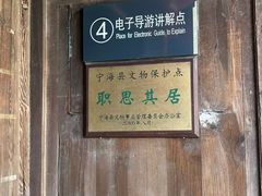 -前童古镇
