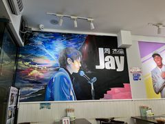 -正宗八宝冰饭·非遗冰饭·烧烤(奎桥店)