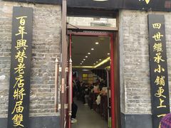 -张包铺(道外店)