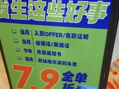 -夯鱼烤鱼·尔滨地标美食(中央商场店)