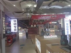 -颐高数码(西溪店)