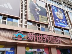 -新世界百货(顺义店)
