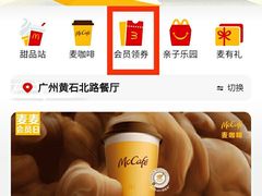 -麦当劳(黄石北路店)