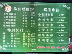 -龍城柳州螺蛳粉(群星路店)