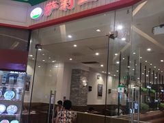 -萨莉亚意式餐厅(天河城购物中心店)