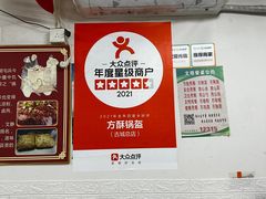 -小陈方酥锅盔(古城总店)