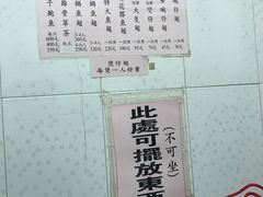 菜单-添發碗仔翅美食