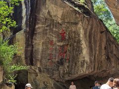 -秦岭终南山世界地质公园翠华山景区
