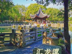 -汇龙潭