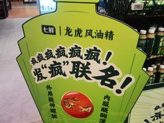 -7fresh七鲜(大族广场店)