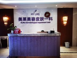 -厦门美莱整形美容医院