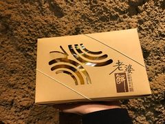 老婆饼-御蝶坊生日蛋糕KNAC(创业店)