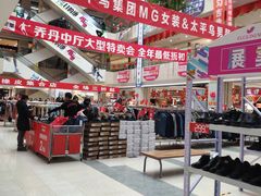 -茂业铁西奥莱店