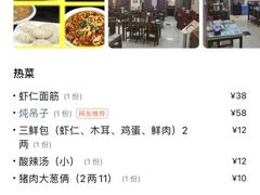 -京天红酒家(虎坊路店)