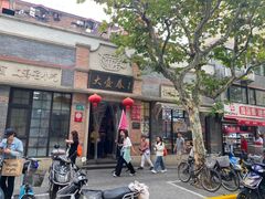 -大壶春生煎(四川中路店)