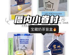 -厝内小眷村(新北万达店)