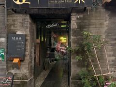 -16毫米咖啡&酒吧(南锣鼓巷店)