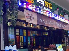 -一品渝香·好吖好鸭时尚干锅鸭头(乐汇城店)