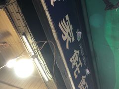 -贾家饦饦馍(回民街店)