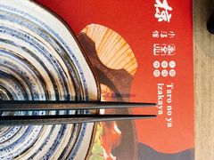 -小椋(富安商业广场店)