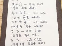 菜单-无牌咖啡&酒馆
