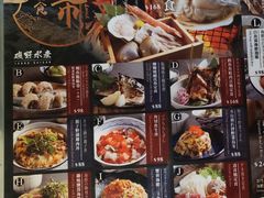 菜单-矶野水产(澳门逸园中心店)