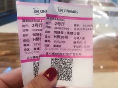 -博纳UA影城(KK Mall IMAX店)