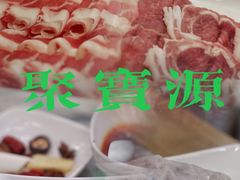 -牛街·马辈儿涮肉(牛街二店)
