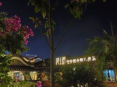-东西巷