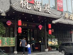 -悦满楼·西关名点·湛江名菜(航空综合大厦店)