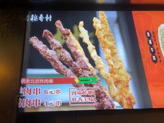 -北京稻香村(西单购物中心店)