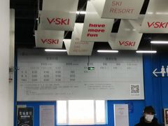 -北京西山滑雪场