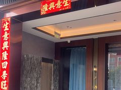-龙宴海鲜城(经中路店)
