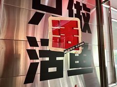 -雅佳神话·麻辣烤鱼(新街口店)