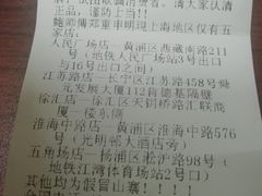账单-鲍师傅糕点(江苏路店)